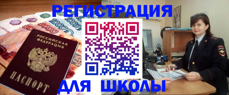 временная регистрация гарантия в Боре